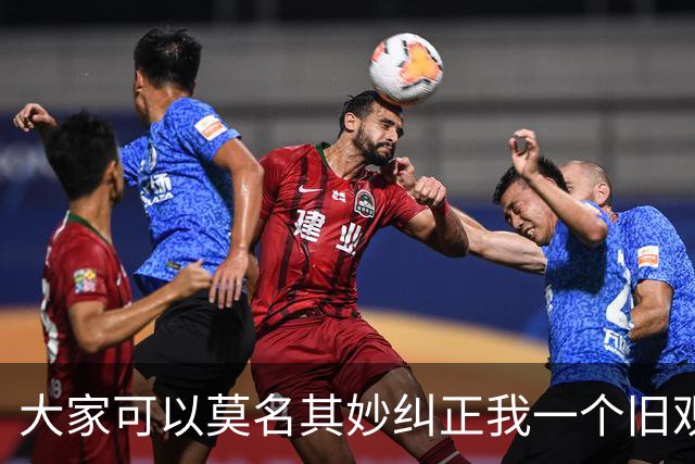 大家可以莫名其妙纠正我一个旧观念吗？网友：原来是这样啊，可恶